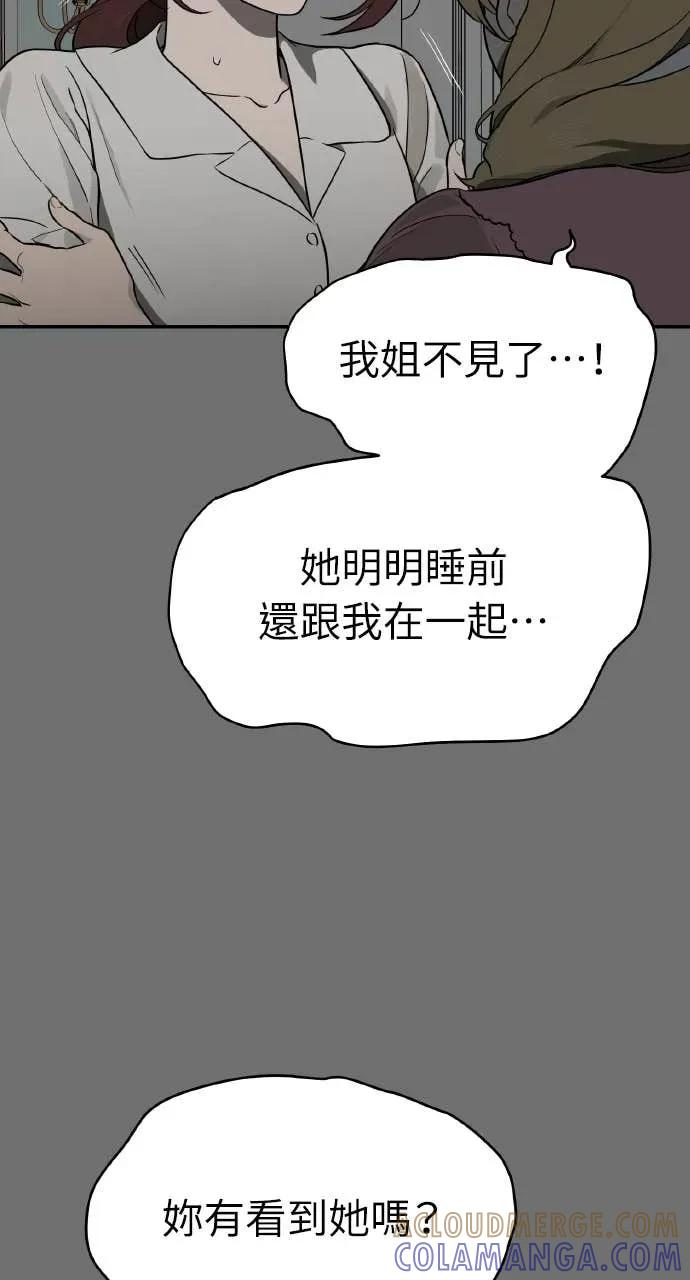 第16话 第79页