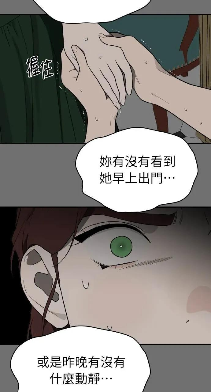 第16话 第80页
