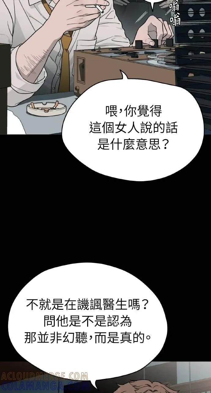 第17话 第4页