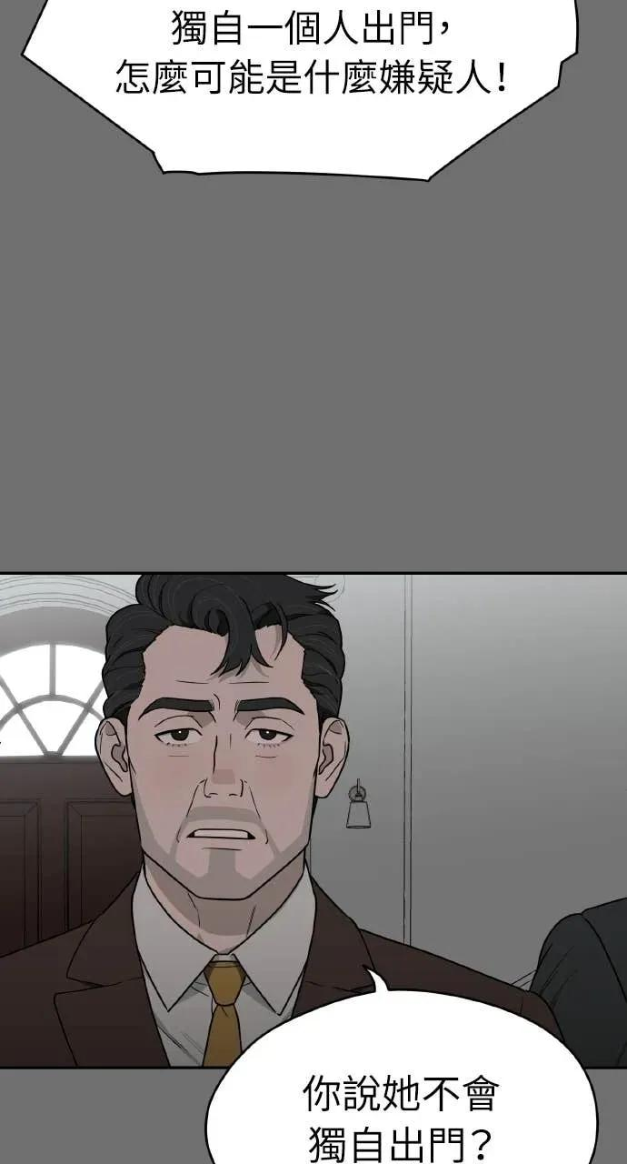 第17话 第24页