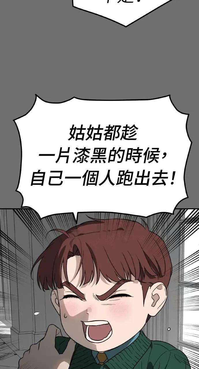 第17话 第35页