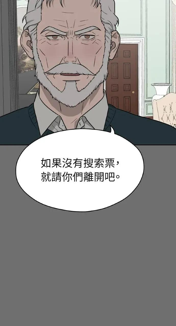 第17话 第48页