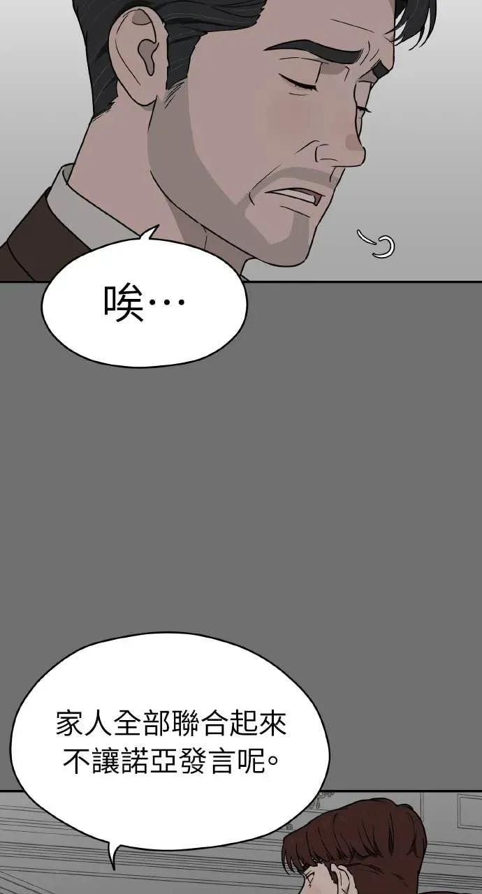 第17话 第50页