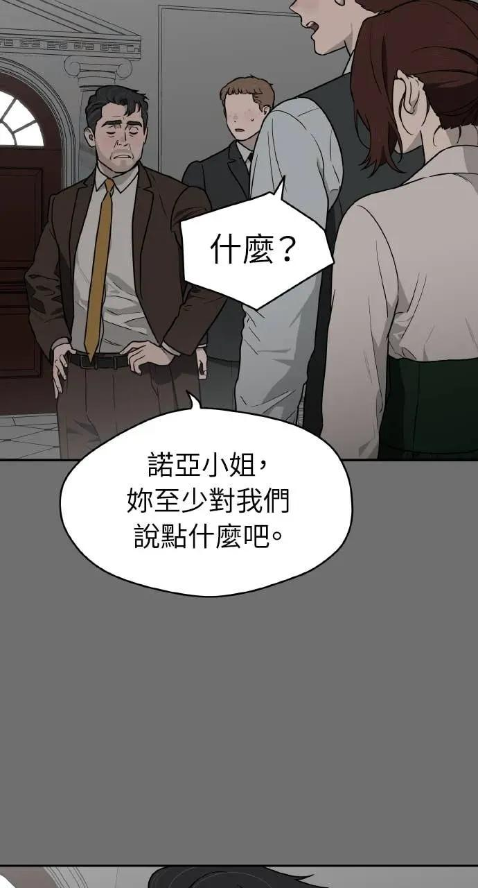 第17话 第51页
