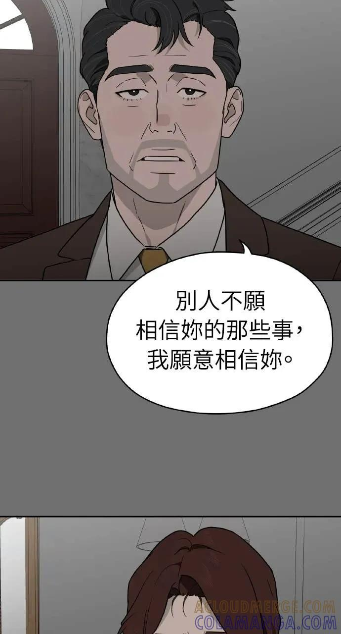 第17话 第52页