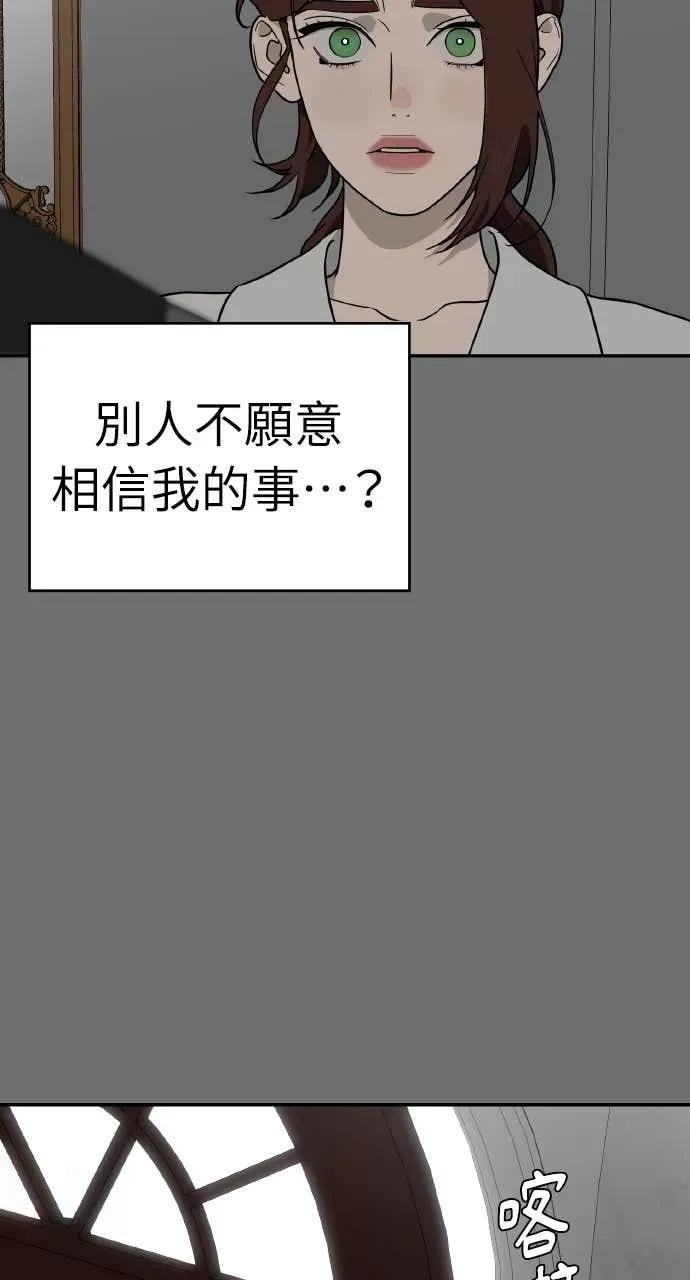 第17话 第53页