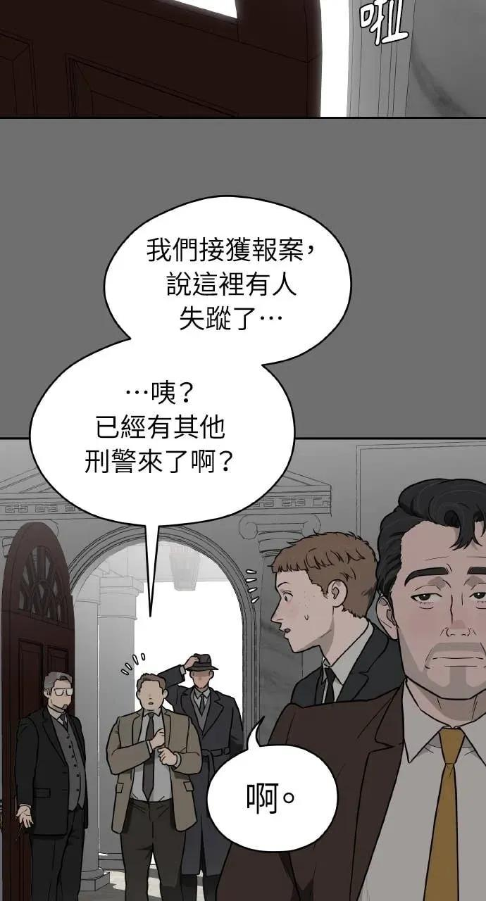 第17话 第54页
