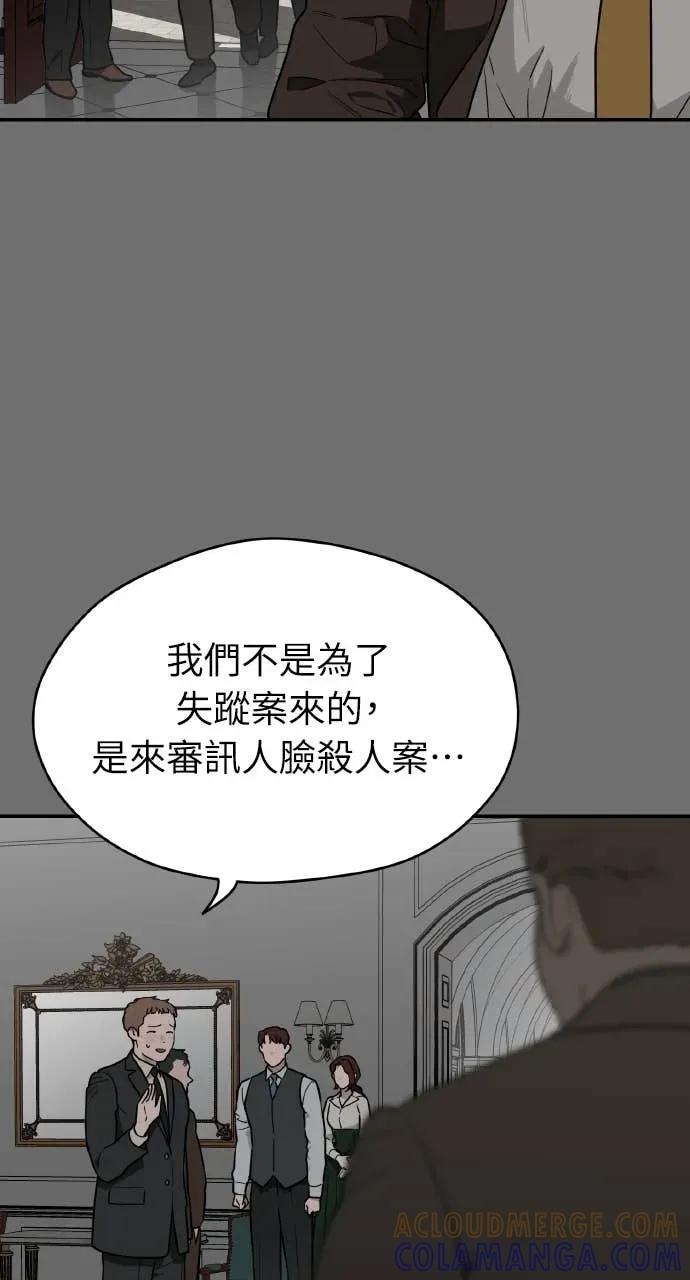 第17话 第55页