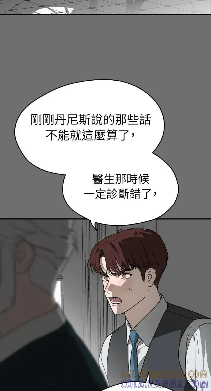 第17话 第64页