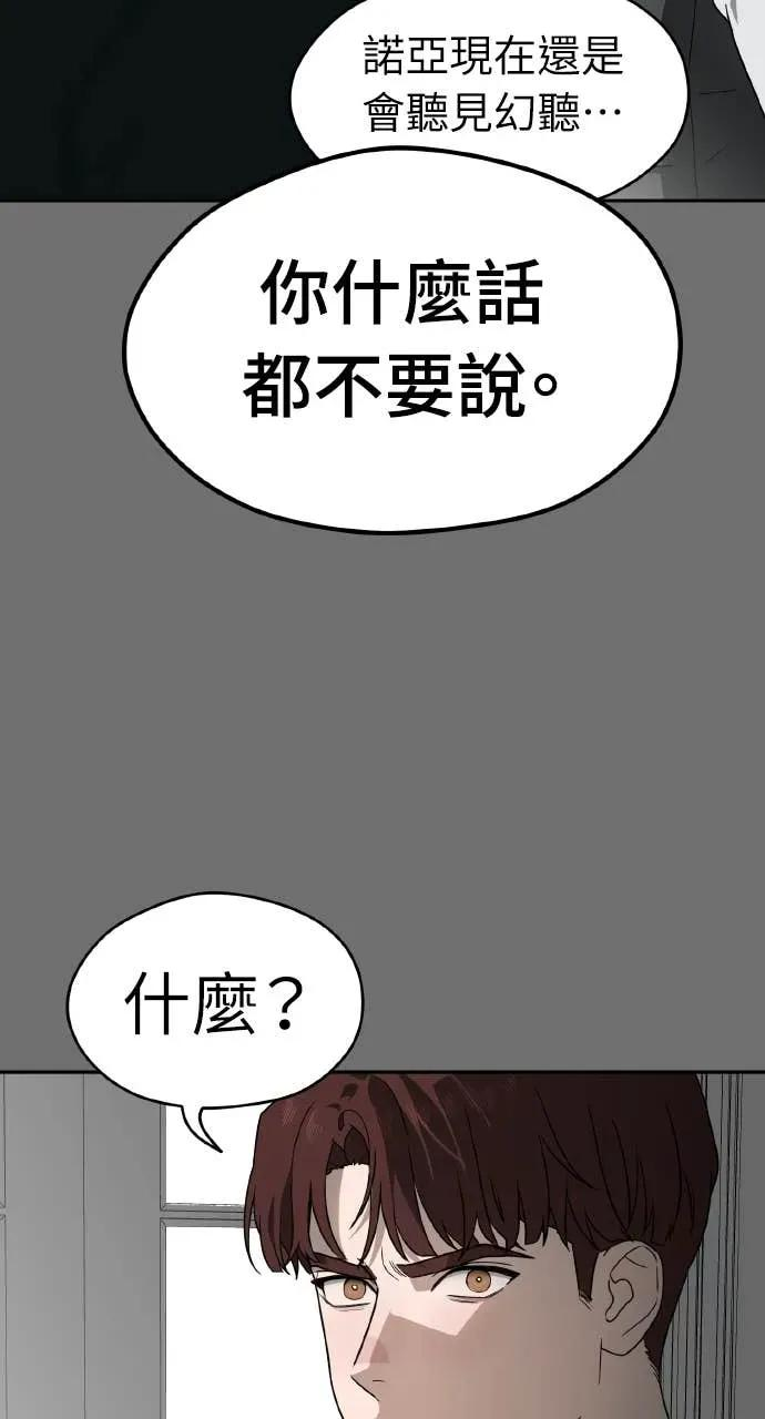 第17话 第65页