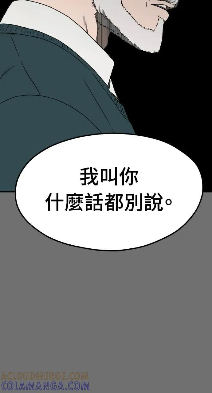 第17话 第67页