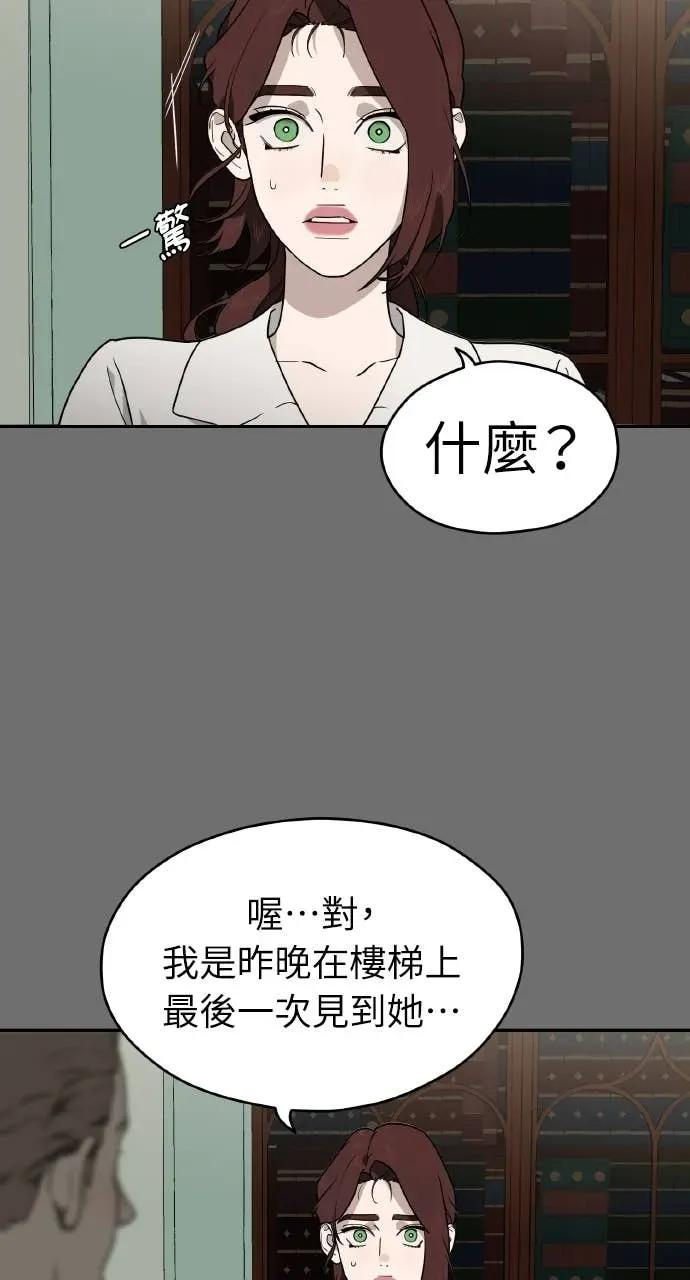 第17话 第78页