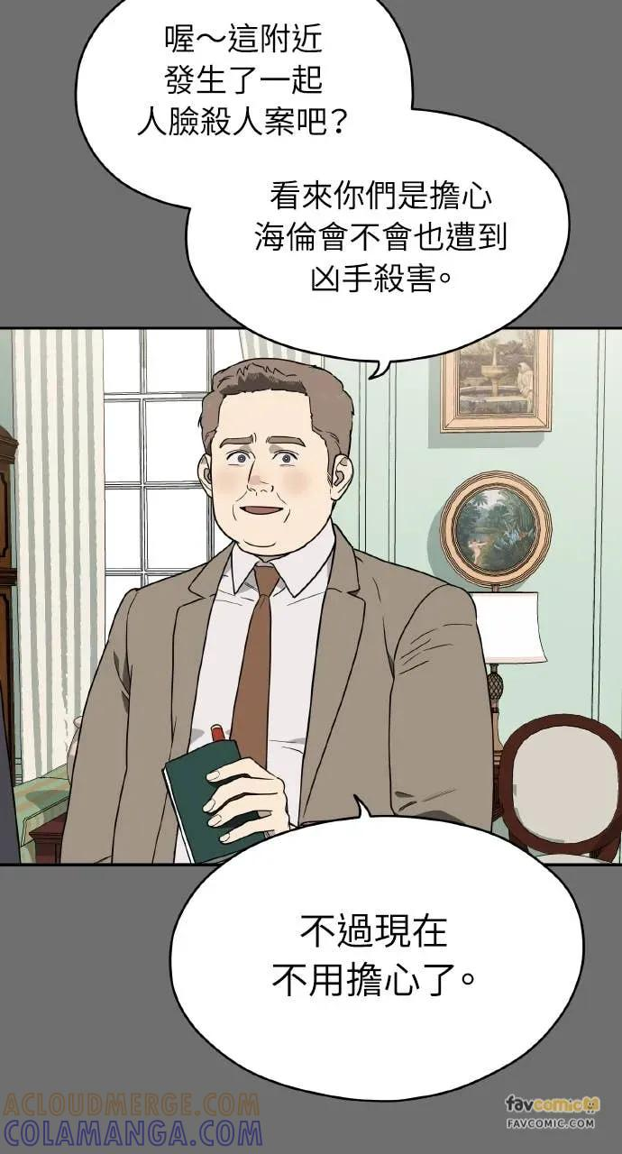 第17话 第82页
