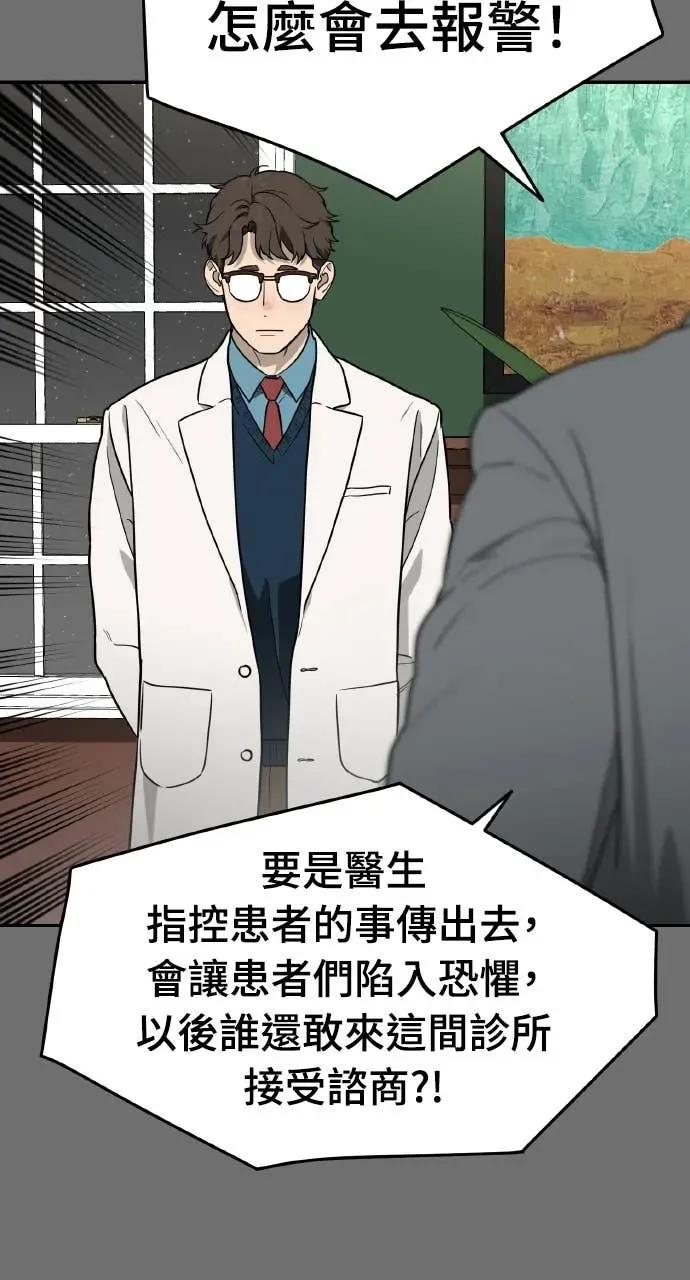 第18话 第59页