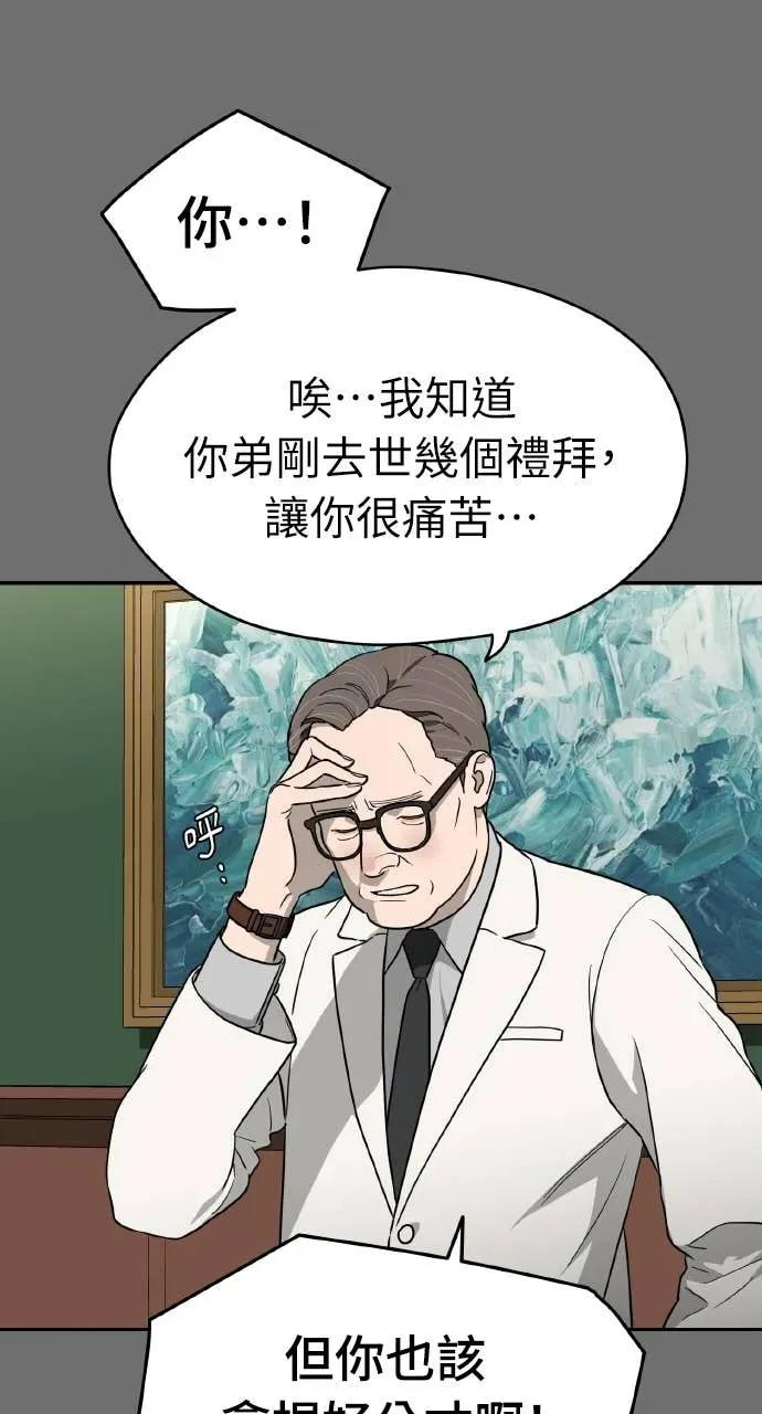 第18话 第60页