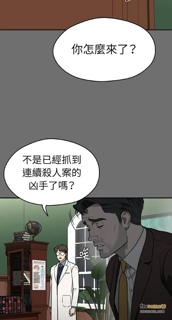 第18话 第67页