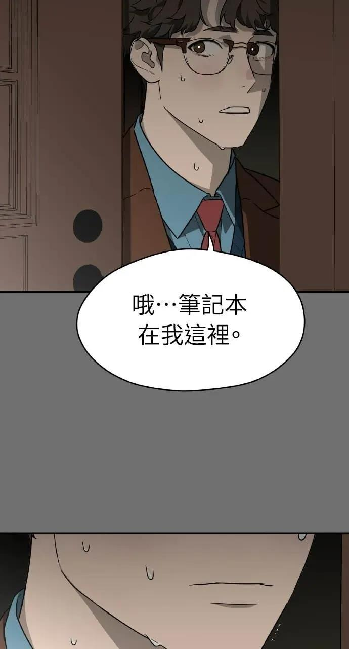 第19话 第51页