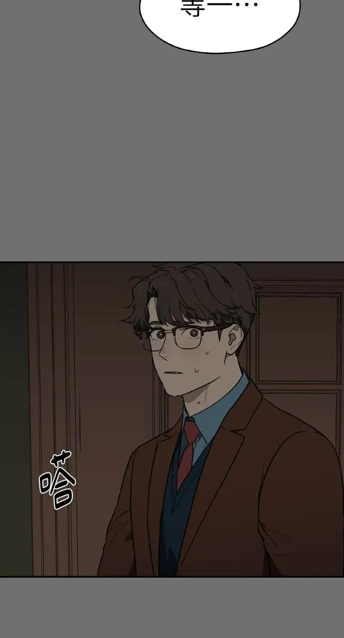 第19话 第54页