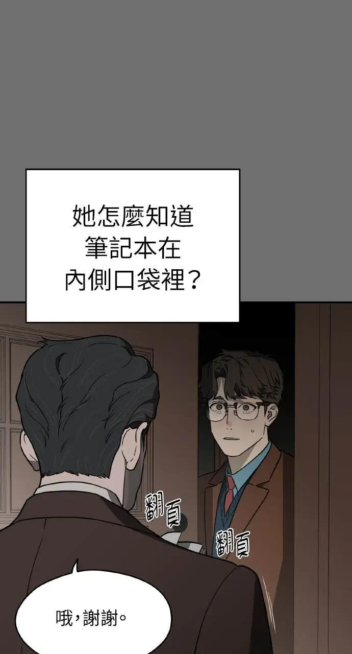 第19话 第62页
