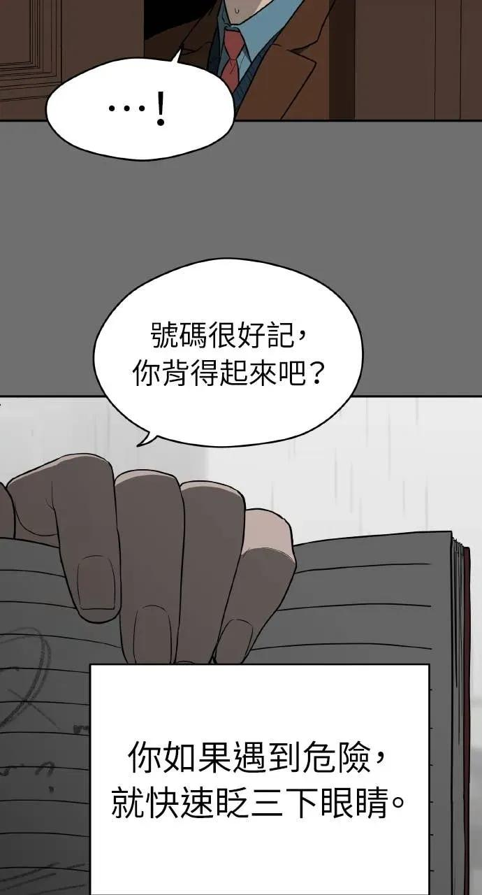 第19话 第65页