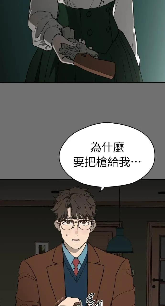 第20话 第44页