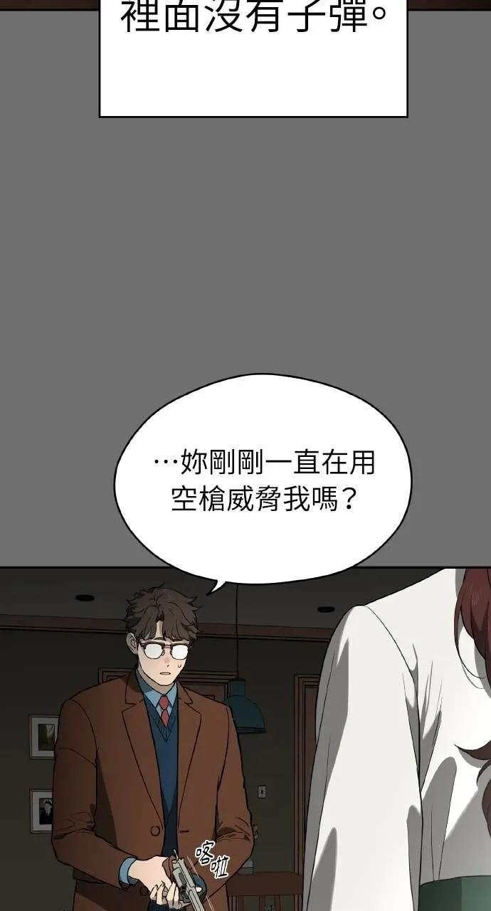 第20话 第47页