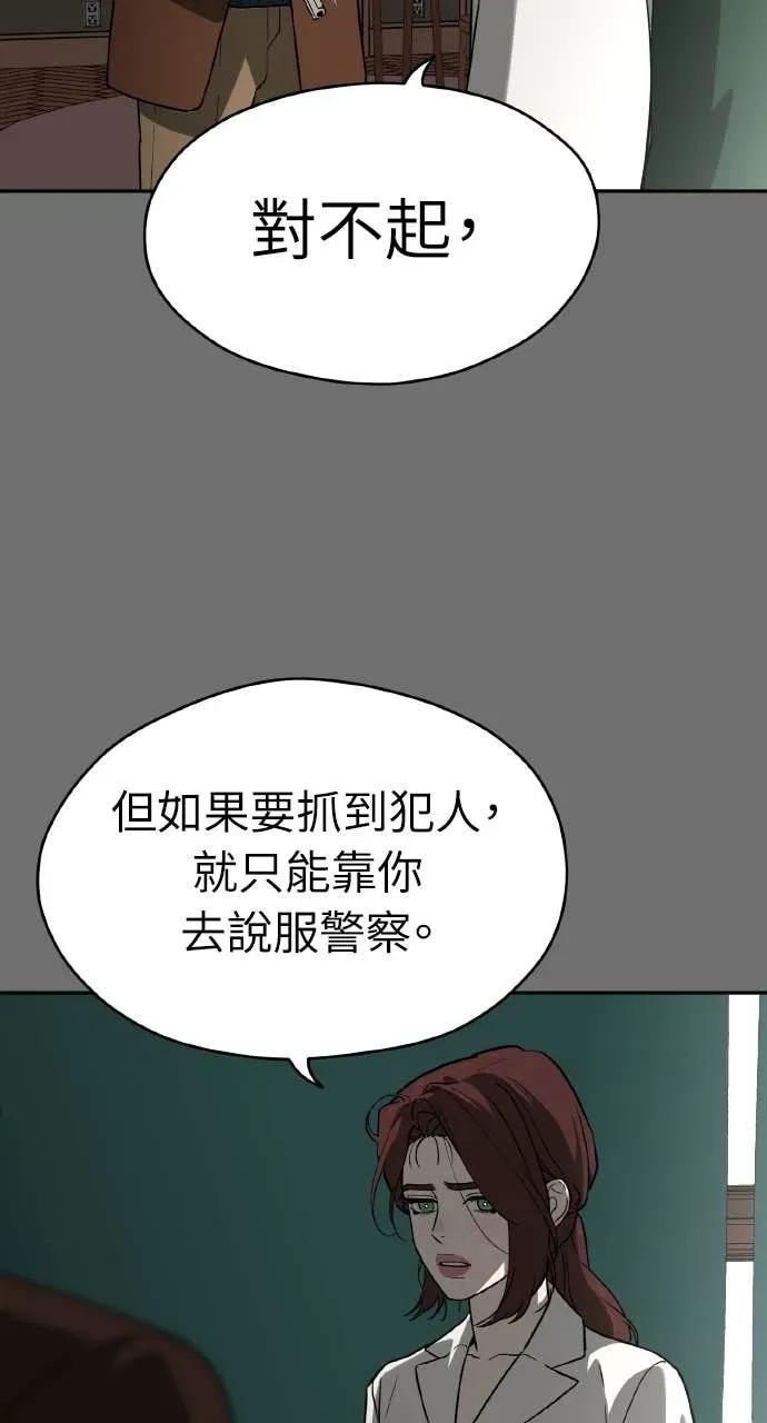 第20话 第48页