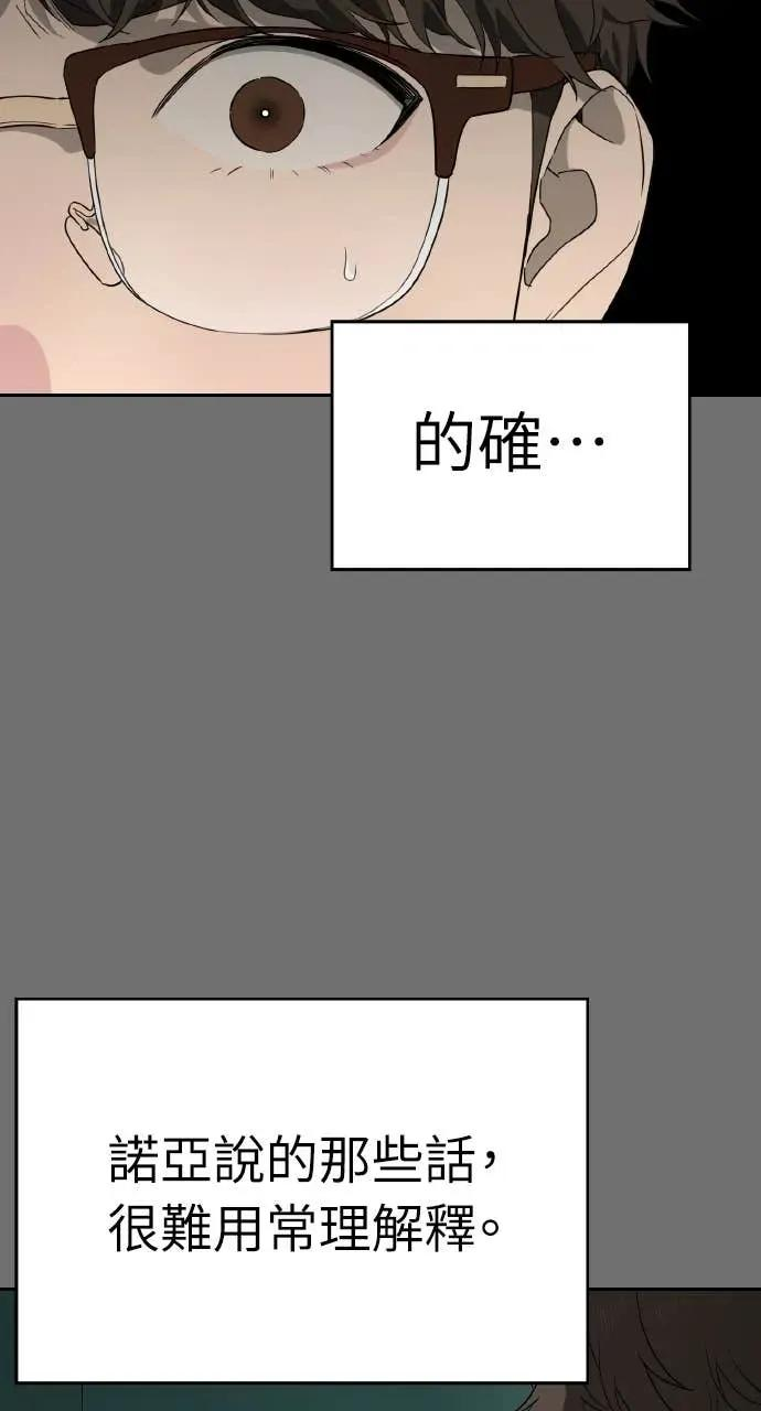 第20话 第53页