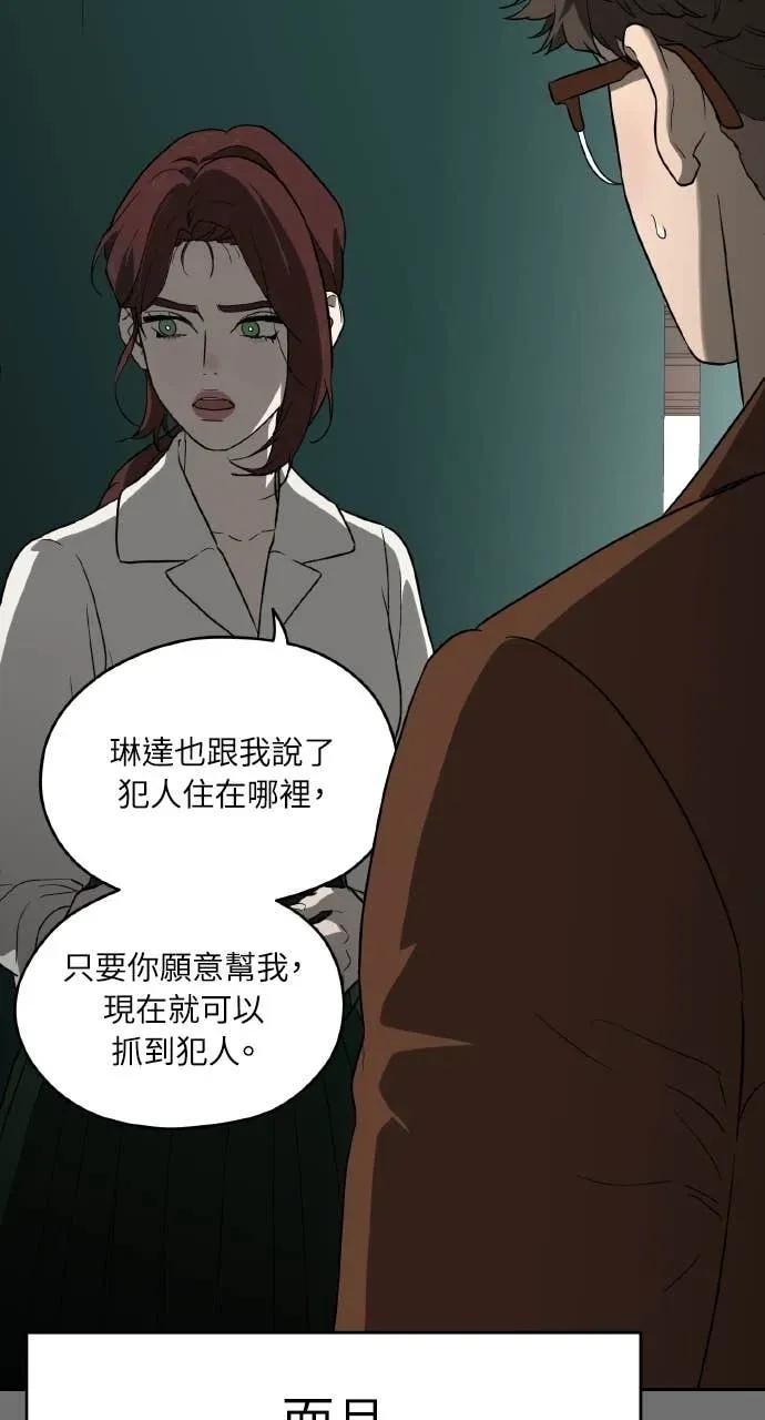 第20话 第54页