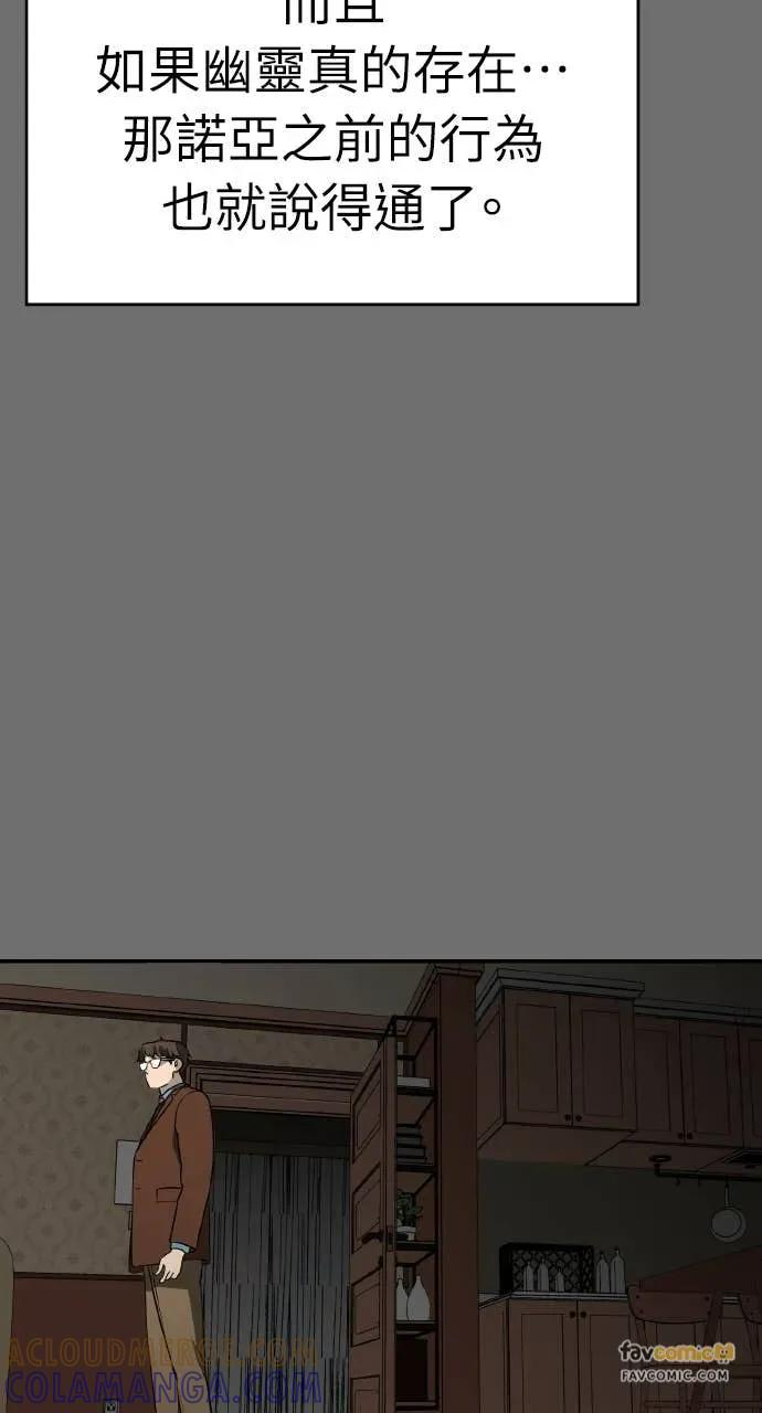 第20话 第55页