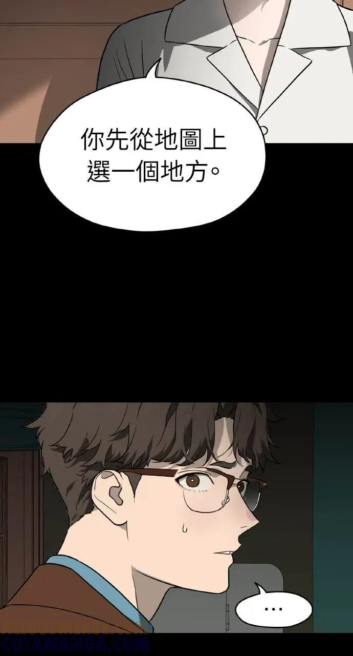 第20话 第67页