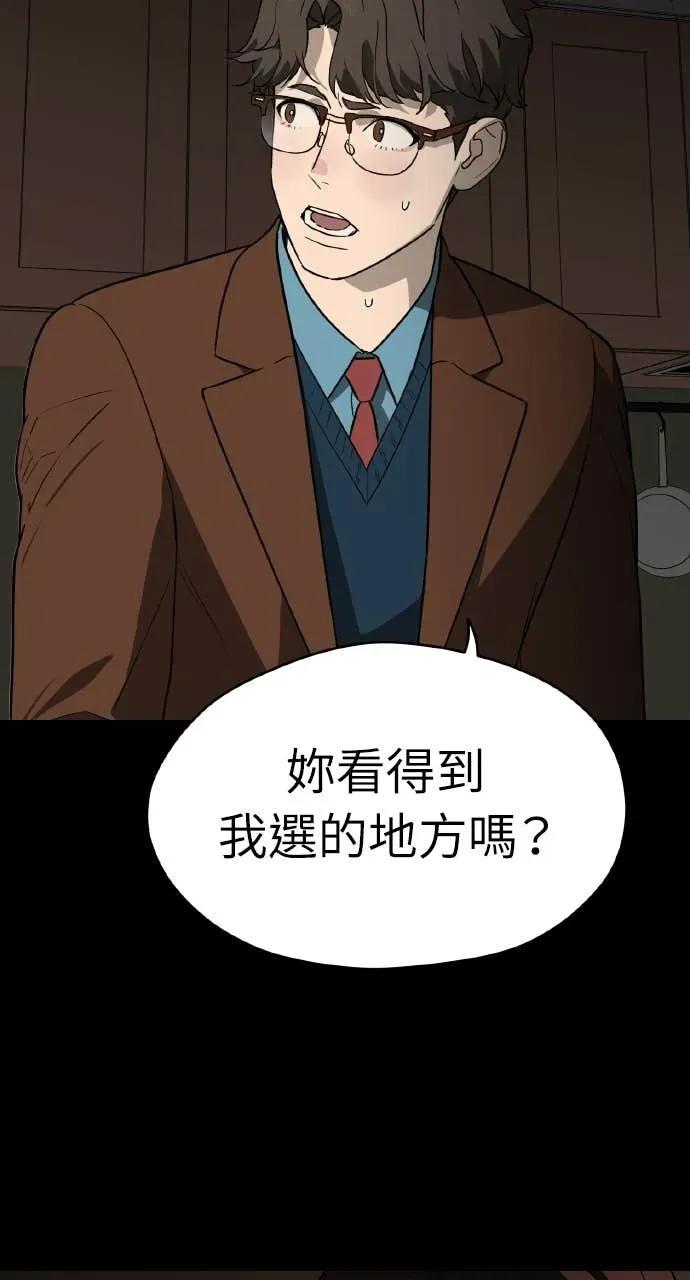 第20话 第71页