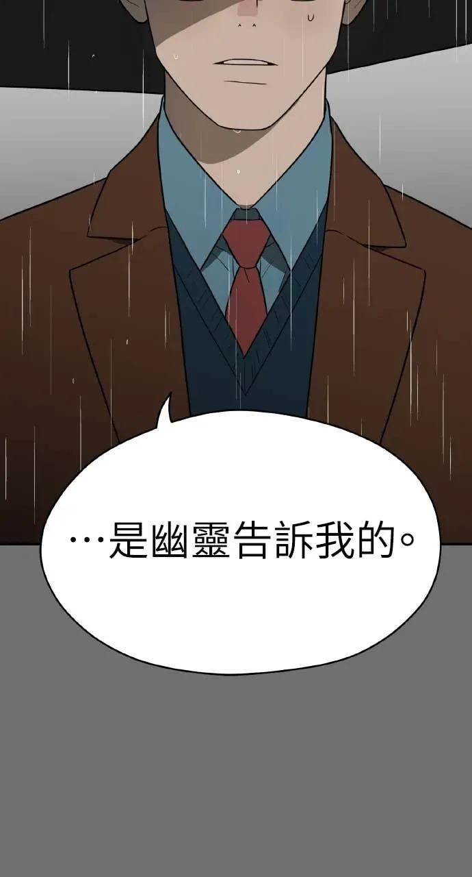 第20话 第90页