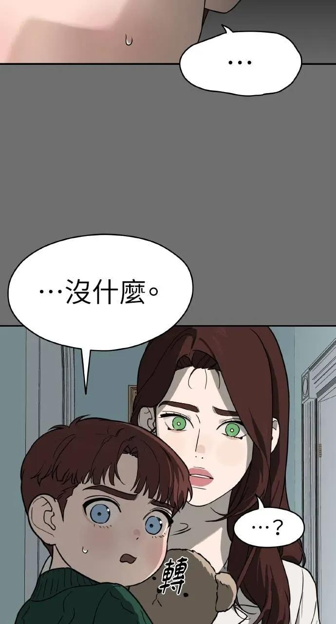 第21话 第32页