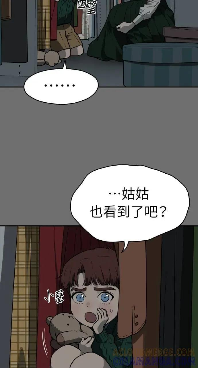 第21话 第40页