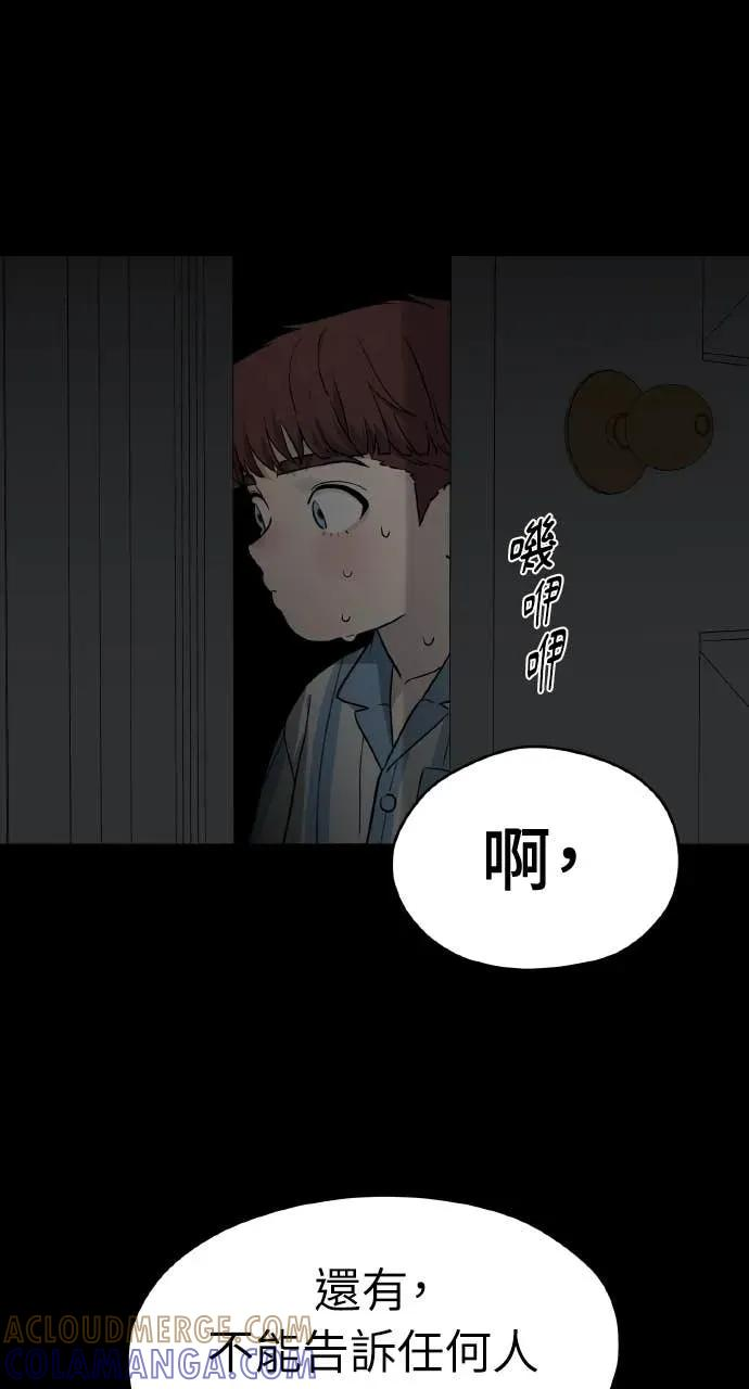 第21话 第64页