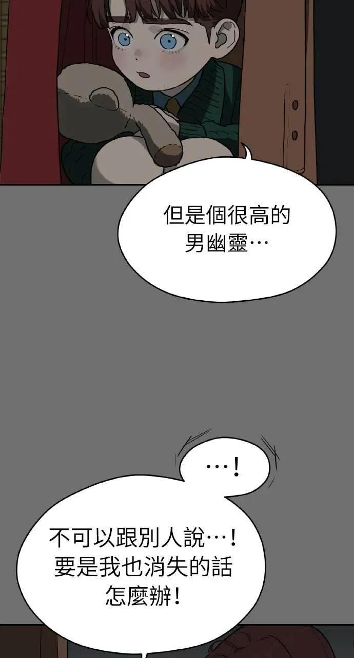 第21话 第75页