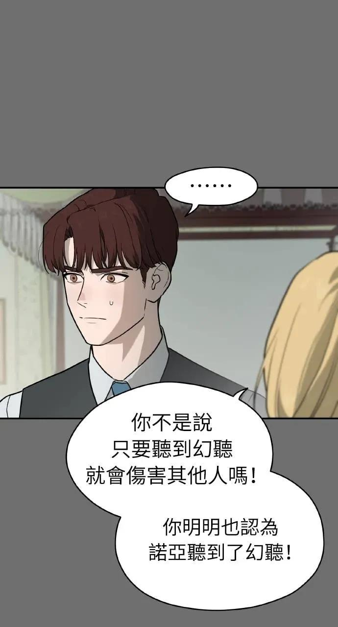 第22话 第42页