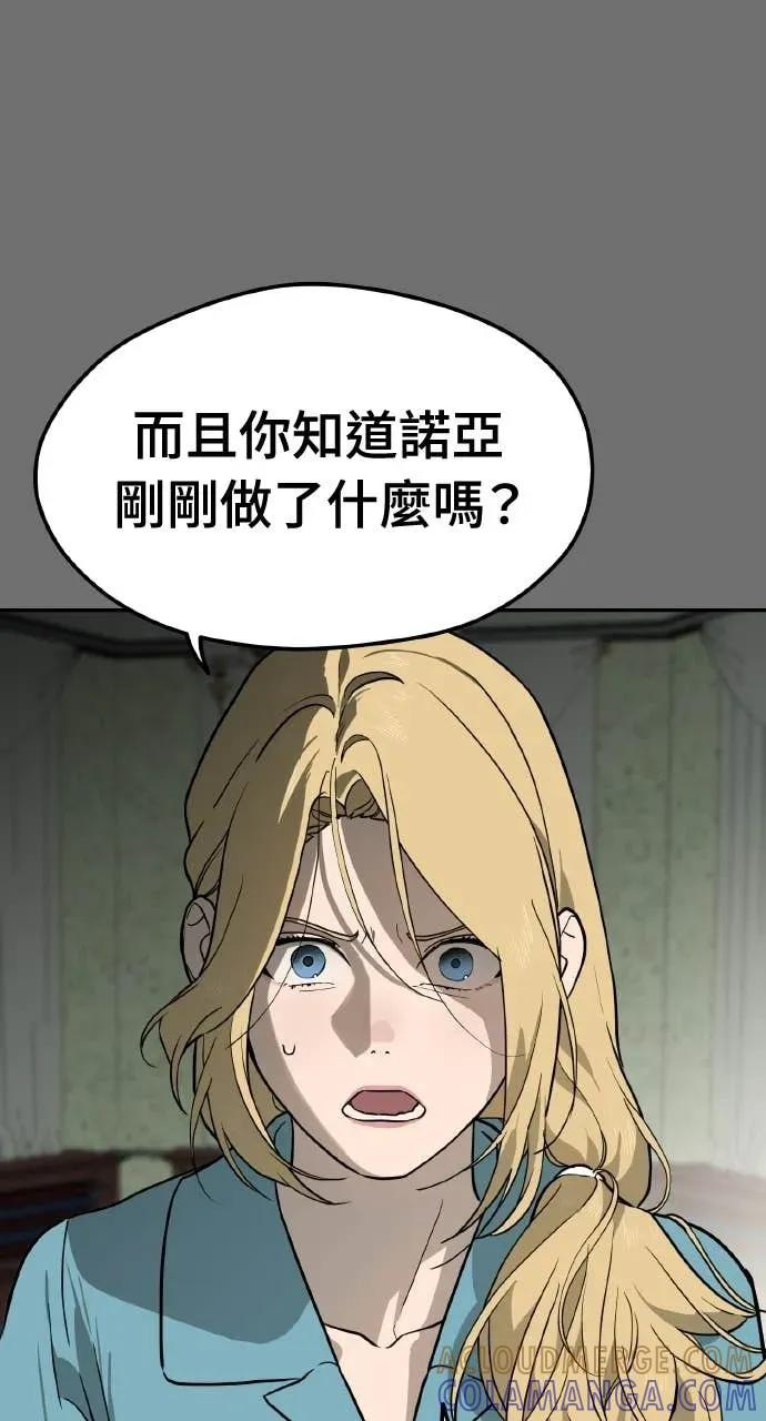 第22话 第43页