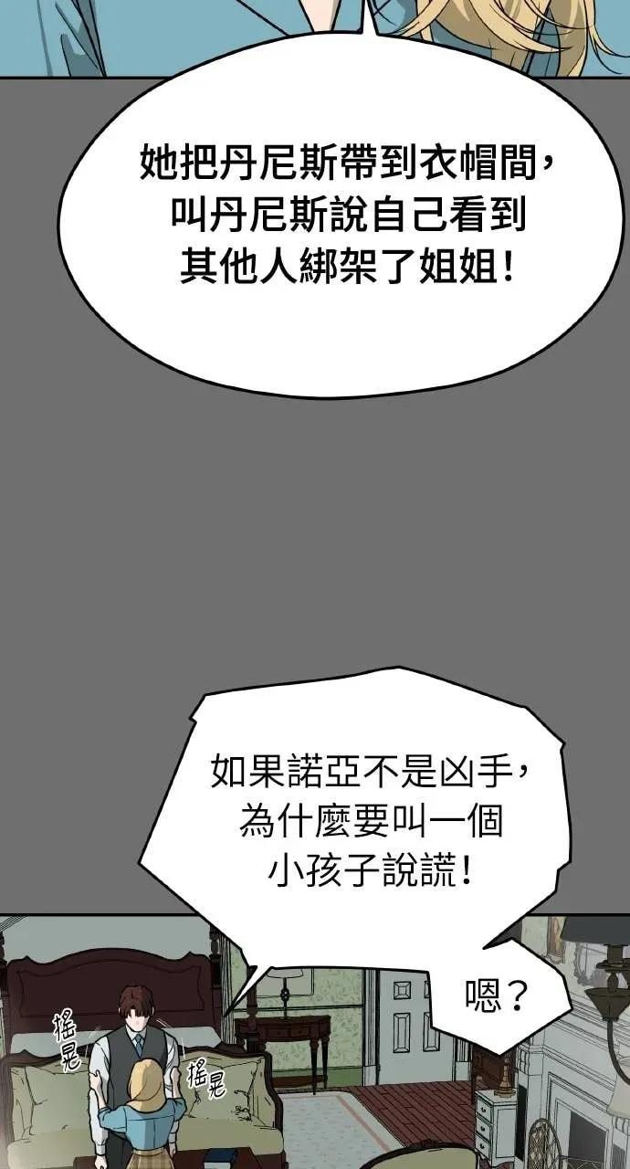 第22话 第44页