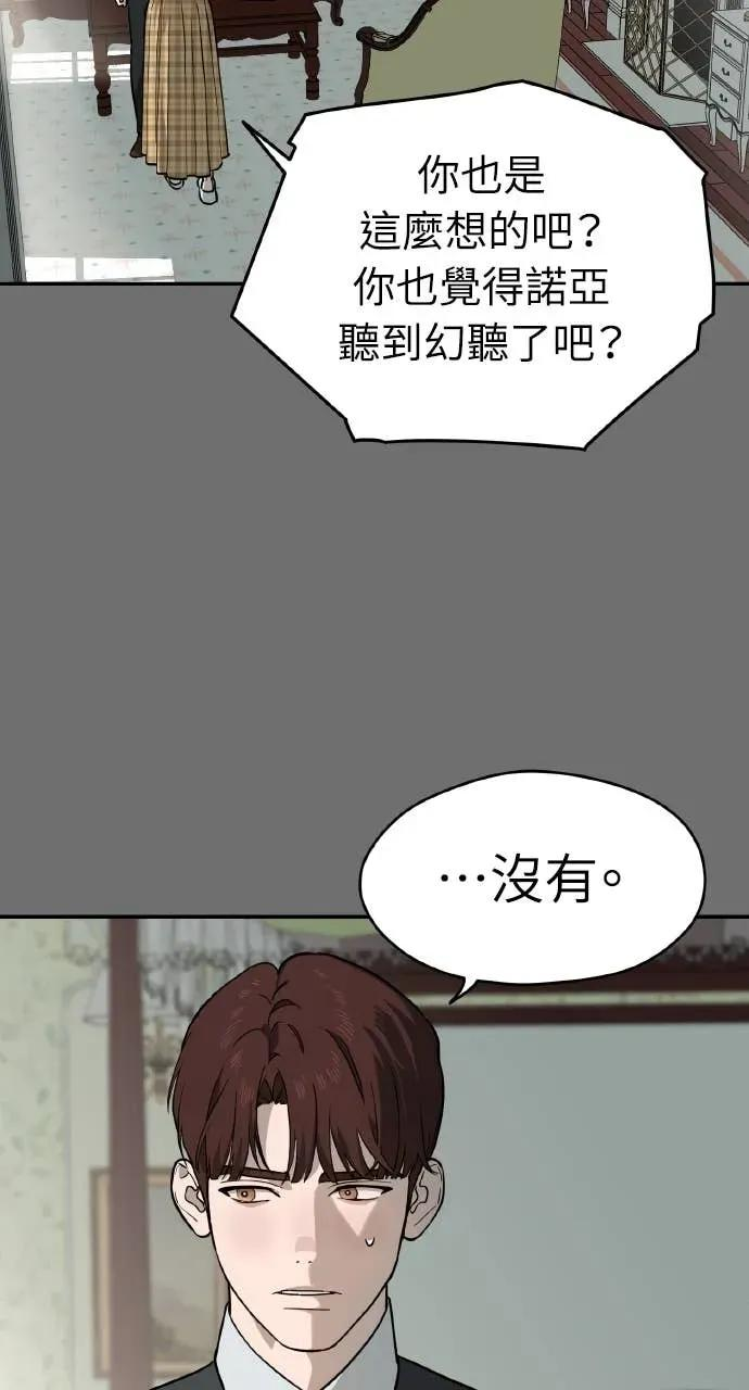 第22话 第45页