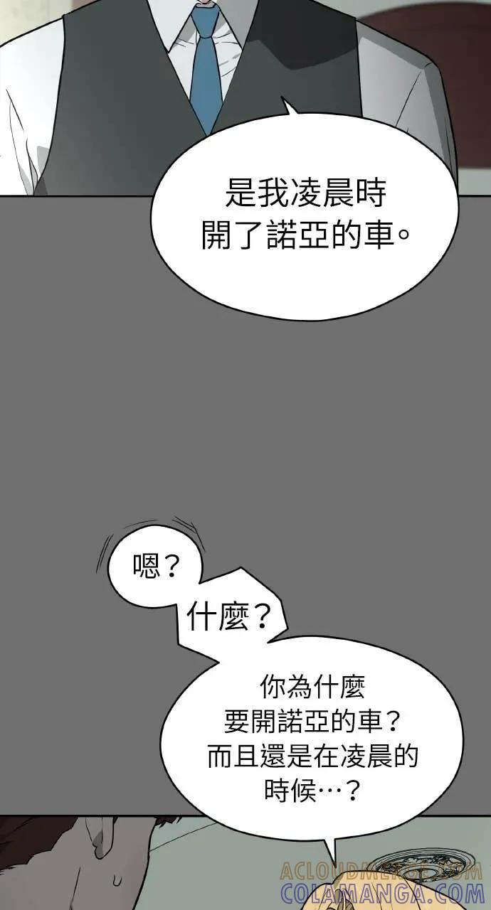 第22话 第46页