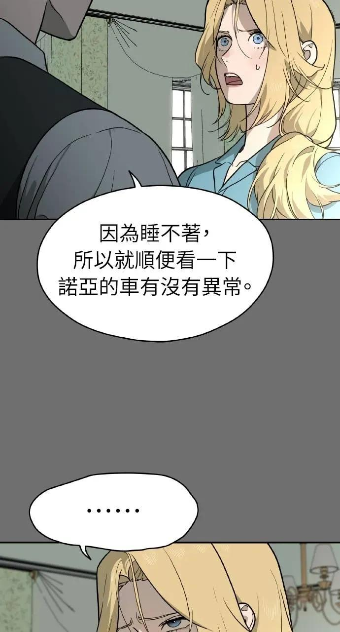 第22话 第47页