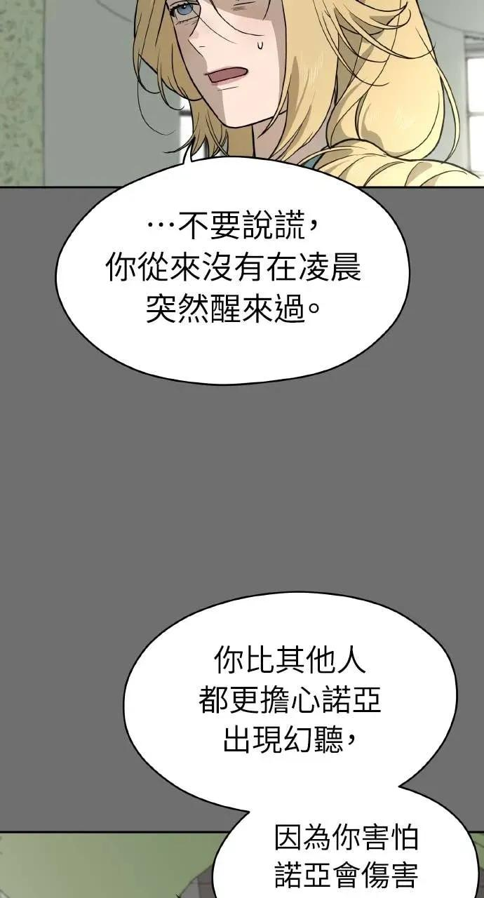 第22话 第48页