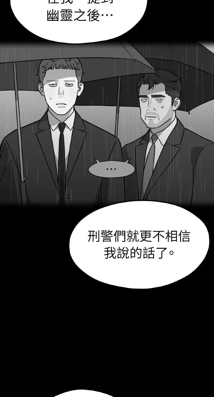第23话 第20页
