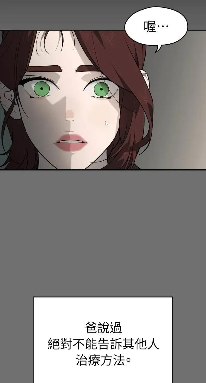 第23话 第56页