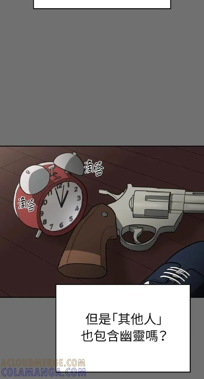第23话 第57页