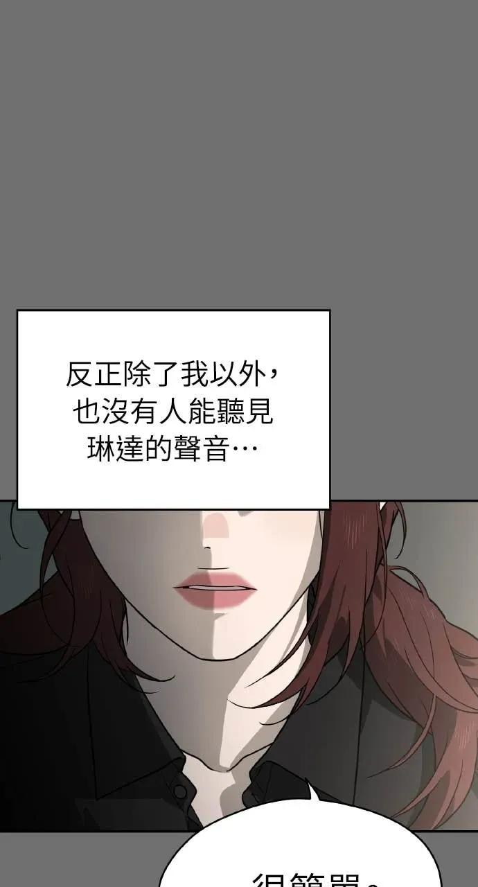 第23话 第58页