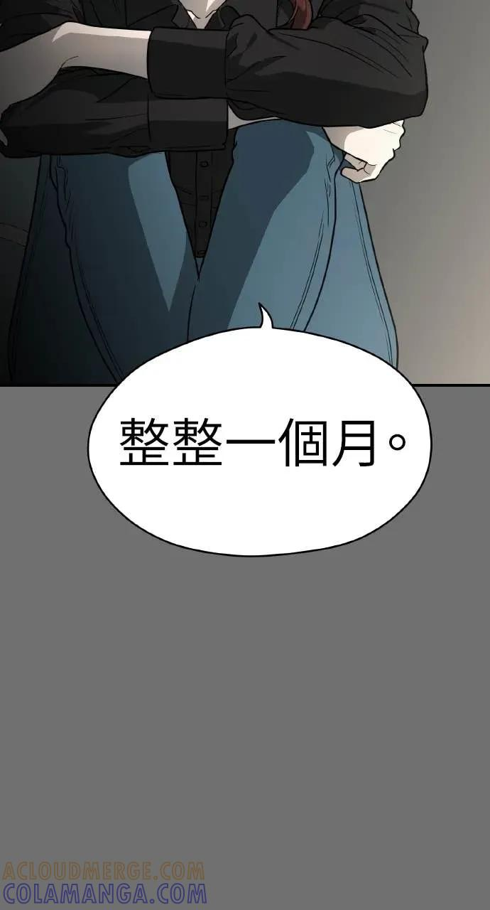 第23话 第61页