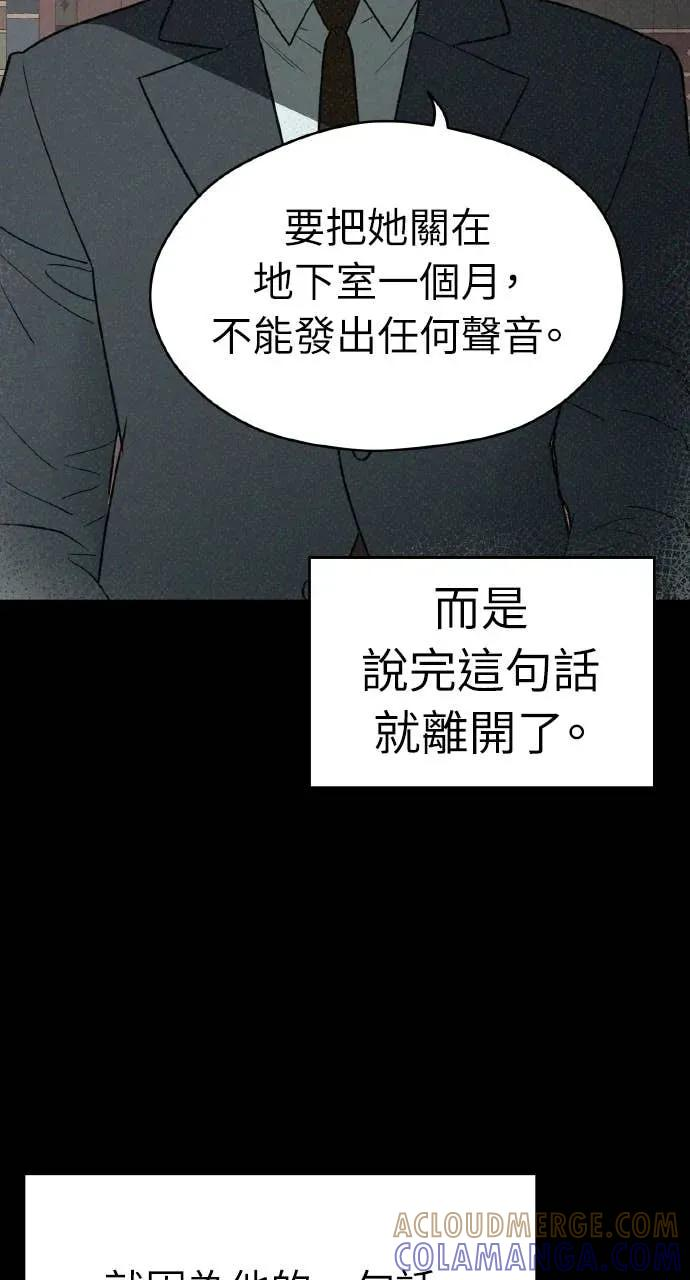 第23话 第73页